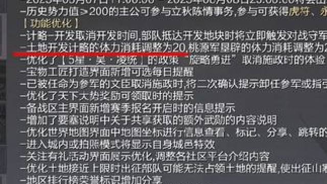 这次的更新太棒了，平民玩家又增福！#率土之滨 #率土星推计划 #率批同盟故事会