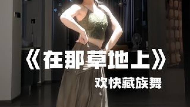 向全世界展示中国舞~