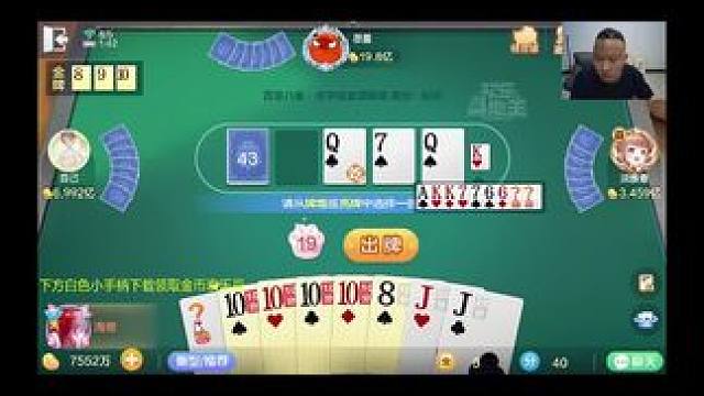 #欢乐斗地主 蛇年大吉，天天开心！