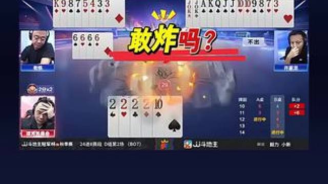 #jj斗地主 #斗地主残局 #斗地主一时爽 #斗地主的百种姿势 #我要上热门