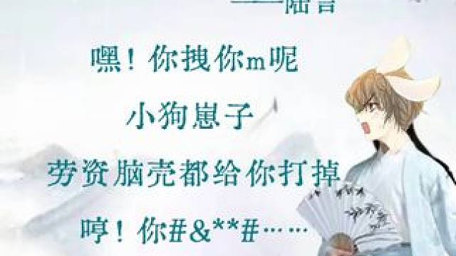 这赛道也是让我们兔球闯进来了 #广播剧 #古风小生