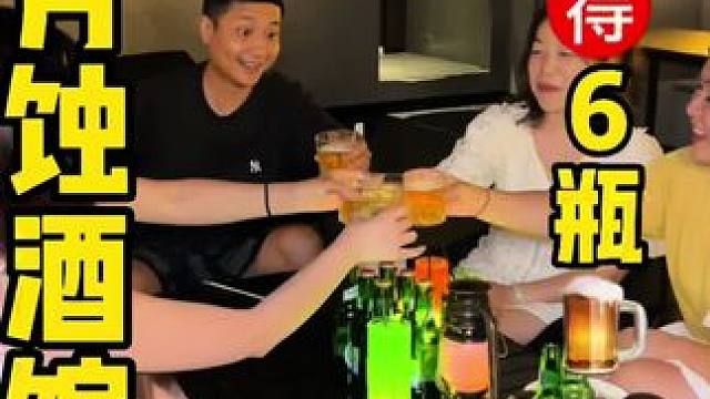 眉山夜生活的聚集地月蚀酒馆，嗨玩交友拿礼品3不误#眉山 #月蚀酒馆 #夜生活 #酒馆