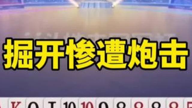 #一起玩游戏 #斗地主一时爽 #斗地主残局 #精彩瞬间