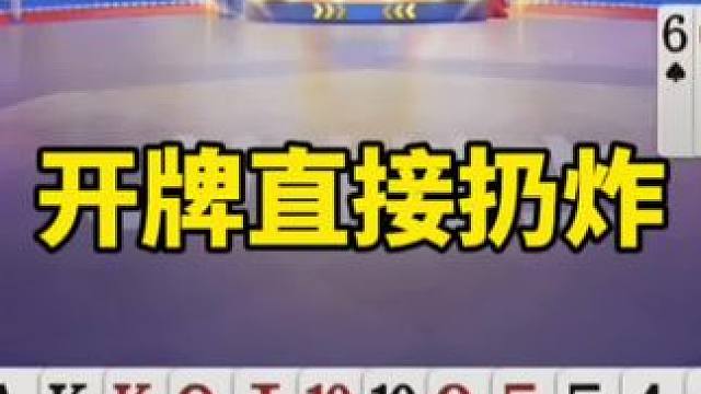 #是时候展现真正的技术了 #一起玩游戏 #斗地主一时爽 #斗地主残局