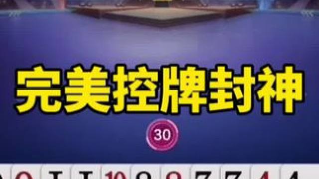 #是时候展现真正的技术了 #一起玩游戏 #斗地主一时爽 #斗地主残局