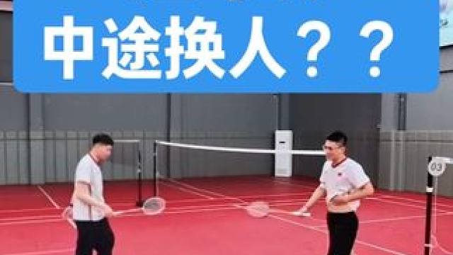 现在打羽毛球也可以中途换人了吗
#羽毛球 #胜利音爆 #胜利音爆pro #第一视角 #杀球