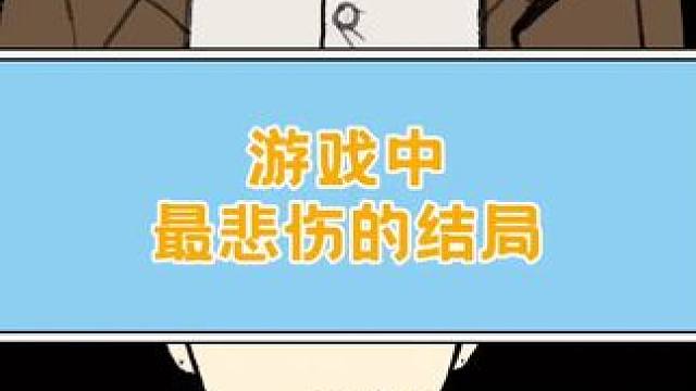 他们困在了大山中 #游戏剧情 #游戏结局 #小阿秋讲故事