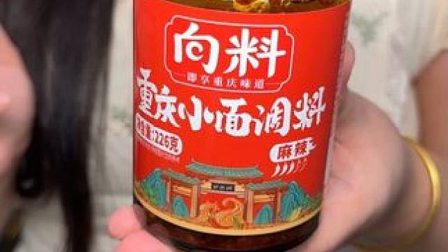 这可不是油辣子，是向料家的万能小面调料#这一碗好过瘾 #小面调料 #懒人美食