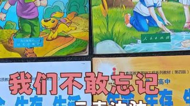 “我们记得,所以我们愤怒”#正能量#云南边防