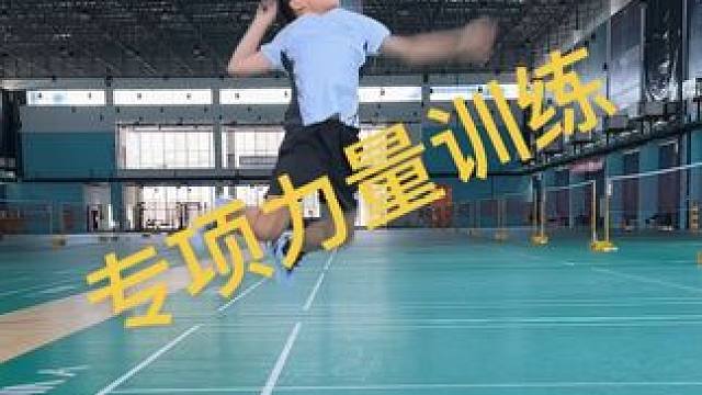 专项能力训练 #川崎飞跃系列  #川崎飞跃青少年球鞋