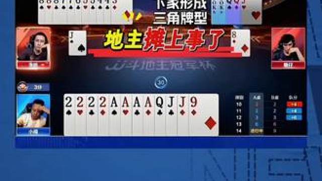 #瓜子二手车 #jj斗地主 #斗地主残局 #斗地主的百种姿势 #我要上热门