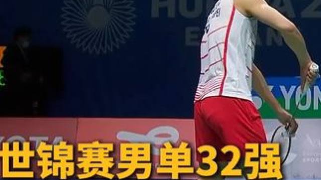 2021世锦赛：陆光祖击败周天成 #羽毛球 #陆光祖 #周天成