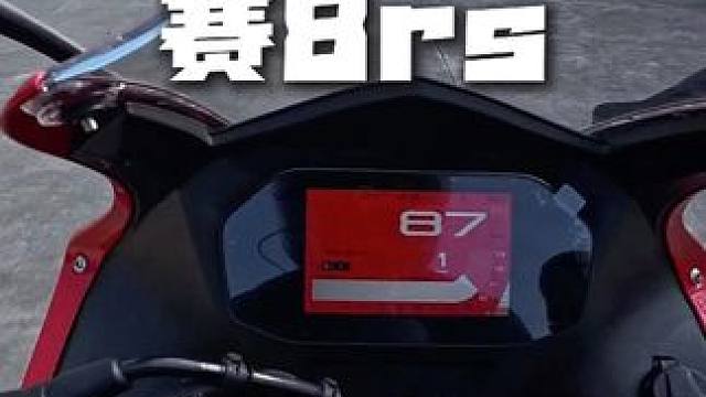 QJ就不玩高转 低扭打满 QJ：都说我油门窜  我都125匹了 窜点没问题吧 #机车 #赛800rs