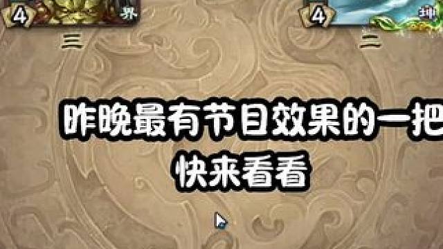 遇火龙果再猜三个基本我是dog#三国杀 #三国杀移动版 #三国杀将星筑梦