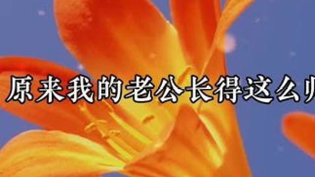 被卖了还上赶着给人当媳妇的小可爱 #广播剧