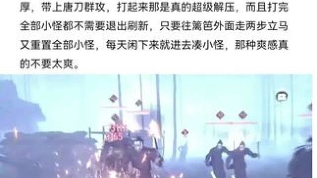 #燕云十六声 #燕云产粮团 #燕云攻略站 #燕云混剪团 #资深燕学家