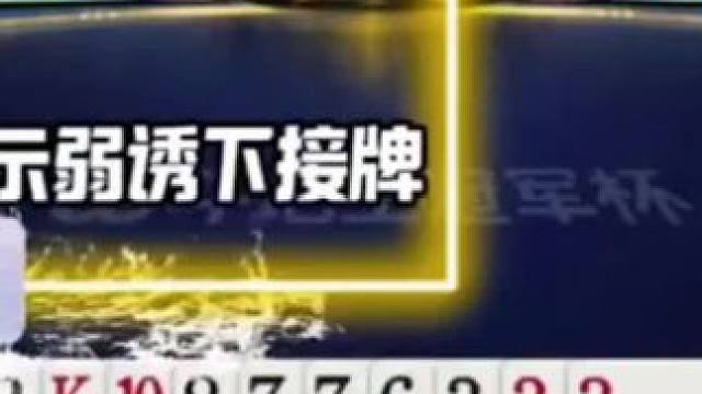 #JJ斗地主 #瓜子二手车 #斗地主高阶技巧教学 #jj斗地主最牛操作 #是时候展现真正的牌技了
