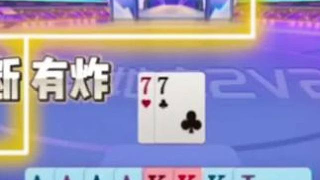 #JJ斗地主 #斗地主高阶技巧教学 #瓜子二手车 #jj斗地主最牛操作 #我要上热门