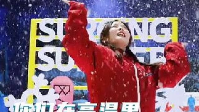 #无锡人的避暑方式太超前  有这么凉爽又好玩的地方又藏着掖着！#无锡人夏天就开始打雪仗了 #又菜又爱