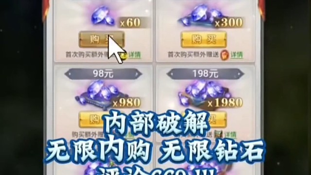 这个斗罗破解了，大哥们直接来拿