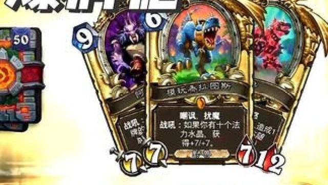 爆牌德，轻取12胜——狂野英雄乱斗 #炉石传说 #炉石传说直播 #炉石传说德鲁伊 #炉石传说爆牌德 