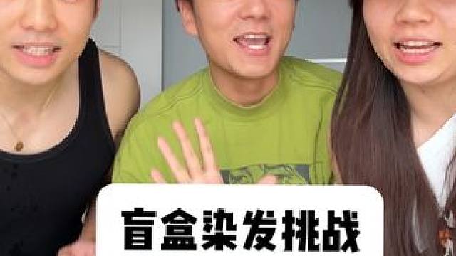 看似染发 实则争宠 #杨俊豪的自嗨日常 #闺蜜日常 #在家染发 #秋天的第一杯奶茶 #okcs染发膏