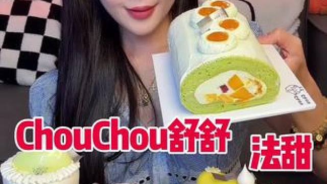 早安呀 今天立秋啦 又是好看的小甜品哟~#别吞我视频 #这也太好吃了 #ChouChou舒舒 #蛋糕
