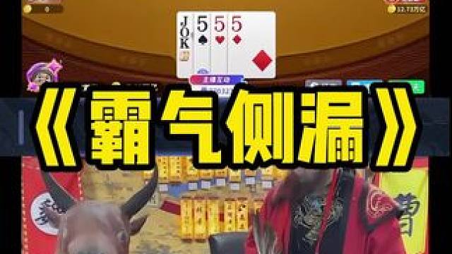 给这个世界说晚安吧 #途游斗地主 #斗地主 #煮酒论枭雄 #曹操斗地主 #三国斗地主