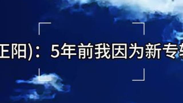 #花火广播剧 漫播厅 #马正阳