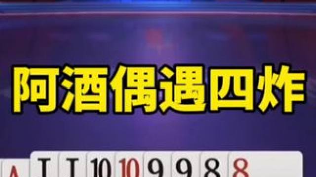 #是时候展现真正的技术了 #一起玩游戏 #斗地主打牌思路和打法 #斗地主一时爽