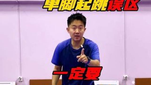 羽毛球后场头顶做单脚起跳的常见误区！#羽毛球 #羽毛球教学 #川崎穿越星河 #川崎穿越星河SElit