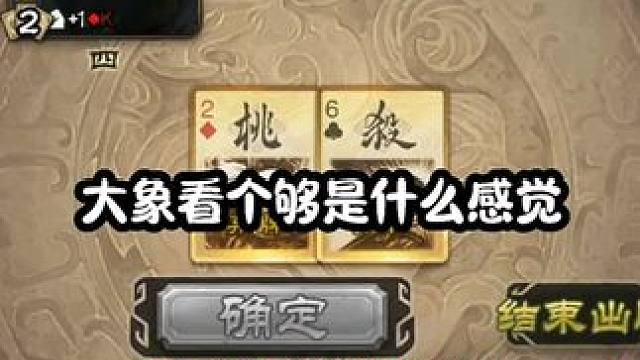 两南蛮加ak，孙权司马孚梦幻起始牌#三国杀 #三国杀移动版 #三国杀将星筑梦