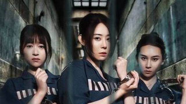 #绝处逢她 #越狱