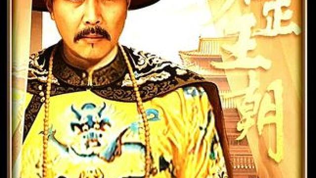 #怀旧经典影视 #雍正王朝 #历史剧