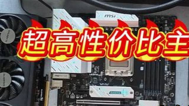 7700预算，性价比主机 #电脑 #电脑装机 #diy电脑 #电脑配置