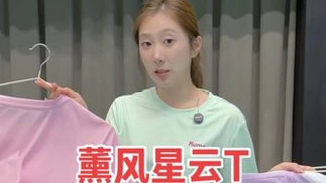 99块钱到底能干什么？#薰风 #运动服