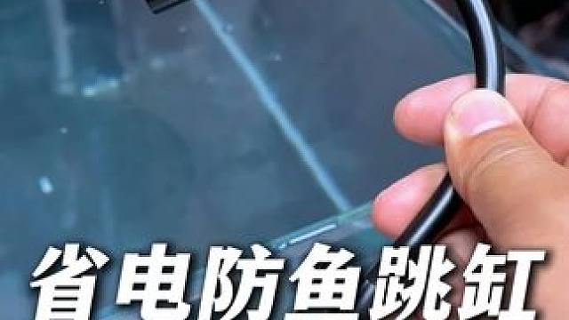 鱼缸迷你小射灯，能聚光能散光，能变色，还能定时，省点防跳缸！ #鱼缸灯 #鱼缸夹灯 #小鱼缸 #养鱼