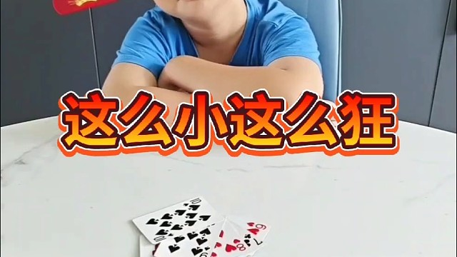 全网最火斗地主神童