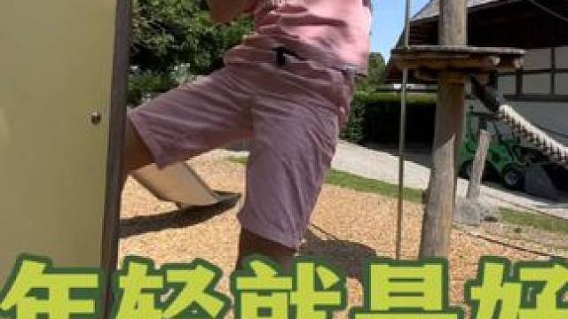 还有比我们家更疯玩的孩子吗？ #老父亲陪玩实录 #爸爸带娃 #日常vlog