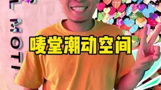 终于来活动了 #遛娃好去处 #天河城唛堂#暑期大促#真人CS#NPC互动活动