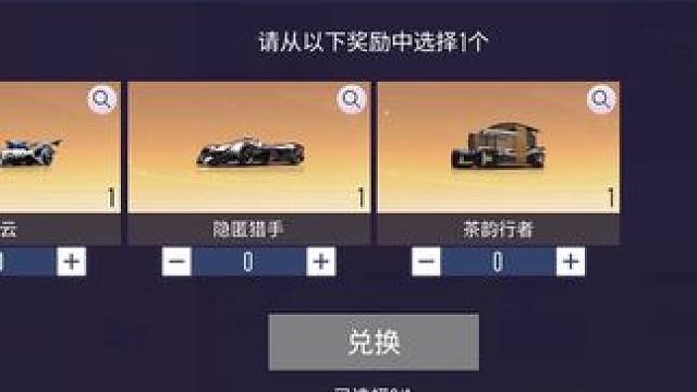 你们的星芒宝典都出了什么车呢#王牌竞速#王牌赛车手