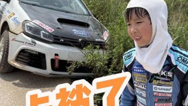 卡裆了算谁的？7岁拉力车手滑出赛道 聊天导致领航丢了路书这算谁的问题？2025弥勒拉力赛ss4滑出路