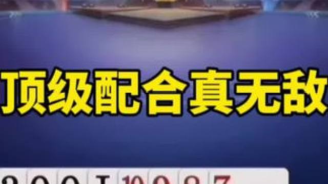 #是时候展现真正的技术了 #一起玩游戏 #jj斗地主 #斗地主残局