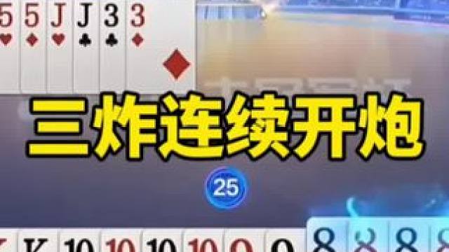 #是时候展现真正的技术了 #一起玩游戏 #jj斗地主 #斗地主残局