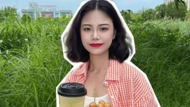 一口黄皮一路旺气~ #爷爷不泡茶 #一口黄皮一路旺气  #爷爷不泡茶那我来 #夏日饮品 #快来一起尝