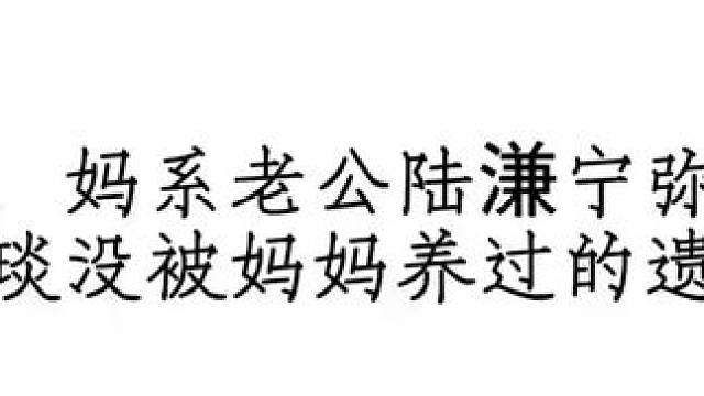 妈系男友陆溓宁 漫啵地  #广播剧 #暗河长明