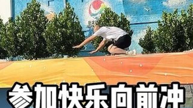 好可惜啊 差一点就拿到冰箱了#快乐向前冲 #济南美食 #山东生活日记 #山东dou知道