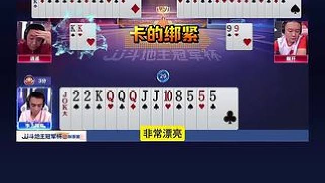 #jj斗地主 #斗地主残局 #瓜子二手车 #我要上热门 #jj斗地主最牛操作