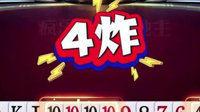 地主装怂30秒，骗对手炸气到无语 #jj斗地主 #是时候展现真正的技术了 #瓜子二手车 #上热搜