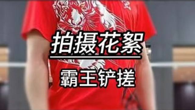 拍摄花絮：笨猫、扣钱、嘴瓢 #羽毛球 #源式羽球